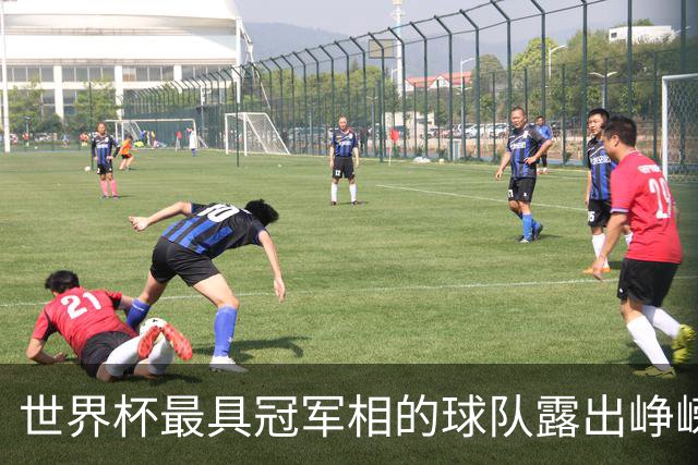 世界杯最具冠军相的球队露出峥嵘
