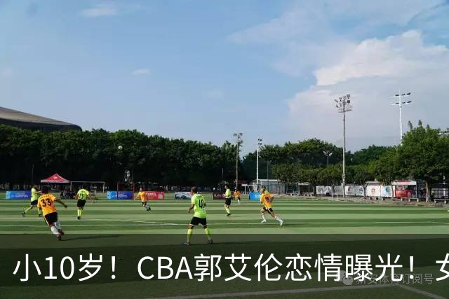 小10岁！CBA郭艾伦恋情曝光！女方23岁，颜值不俗，还是篮球网红